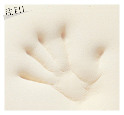 低反発素材