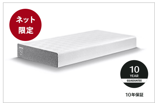 【ネット限定】イーズマットレス