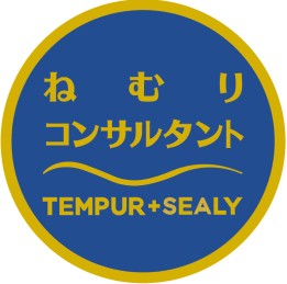 ねむりコンサルタント