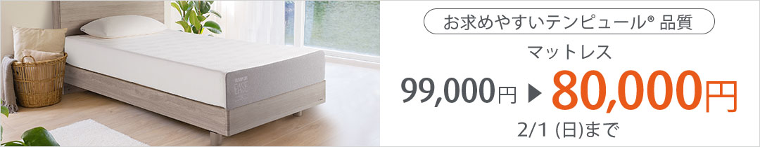 イーズ マットレス