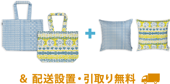北欧柄トートバッグ＆クッション