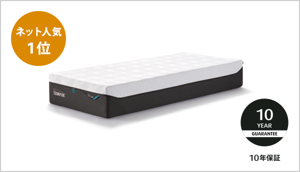 プロ リュクス マットレス