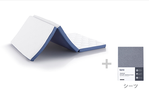 フトン(折りたたみマットレス)とシーツのお得なセット