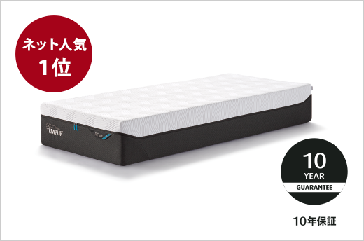 プロ リュクス マットレス