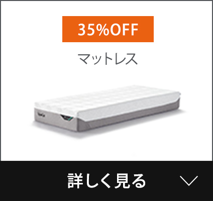 マットレス