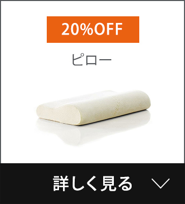 枕