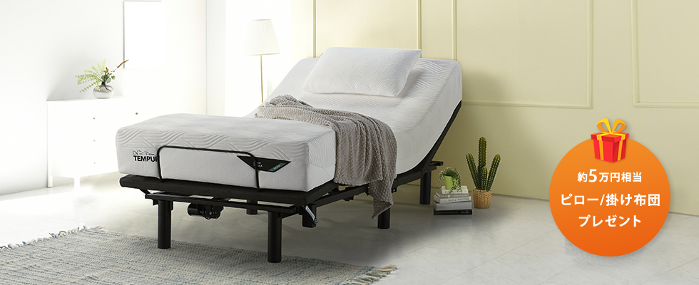ゼロジー<sup>&reg;</sup> フォールダブルベッド セット