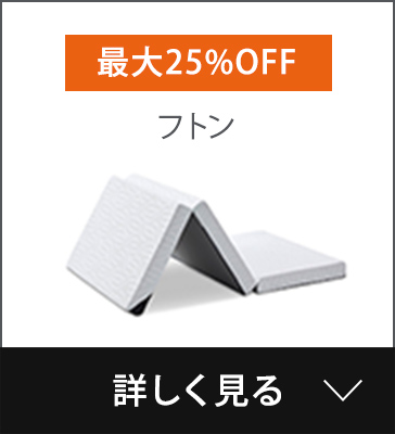 フトン