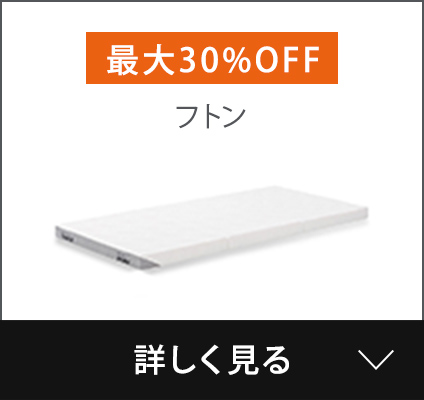 フトン