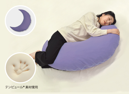 「テンピュール® オリジナル抱き枕」