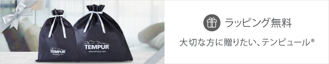 ギフトラッピング無料