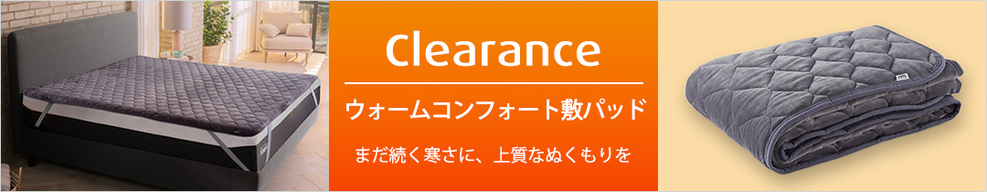 ウォームコンフォート敷パッド 温感 あったか