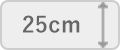 25cm