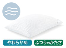 コンフォートエアピロー