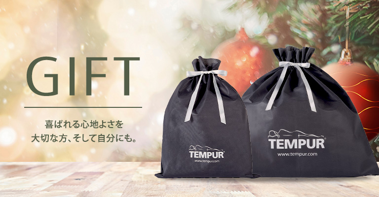 喜ばれる心地よさを大切な方、そして自分にも。