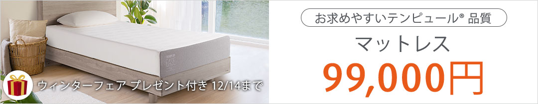 イーズ マットレス