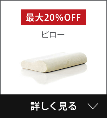 枕