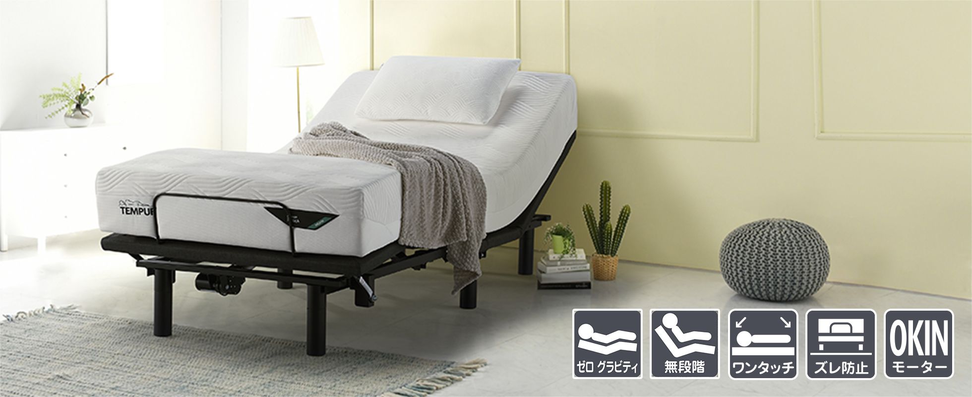 ゼロジー&reg; フォールダブルベッド セット