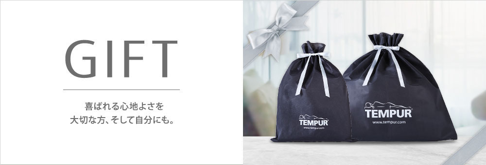 喜ばれる心地よさを大切な方、そして自分にも。