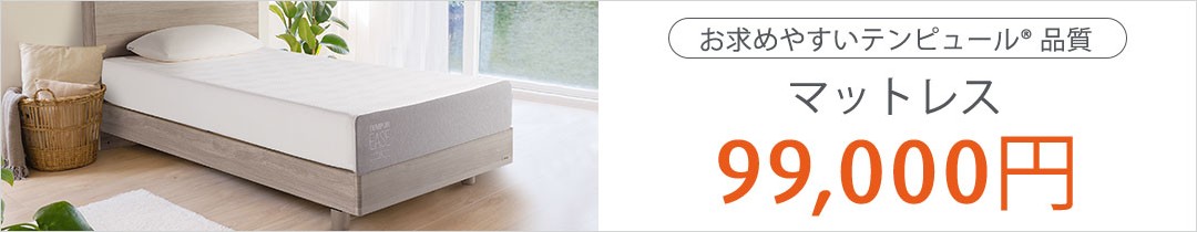 イーズ マットレス