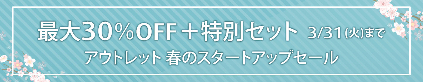 アウトレット 春のスタートアップセール ベッドセット マットレス フトン まくら 枕 ピロー