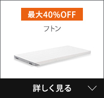 フトン
