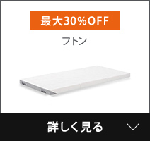 フトン