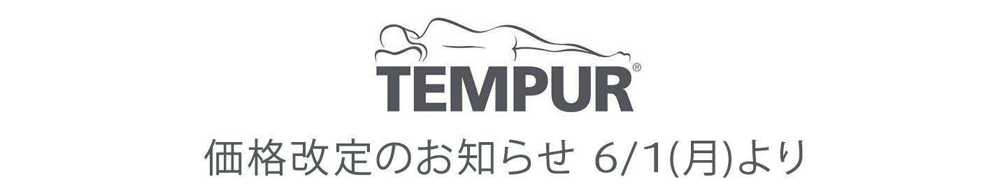 価格改定