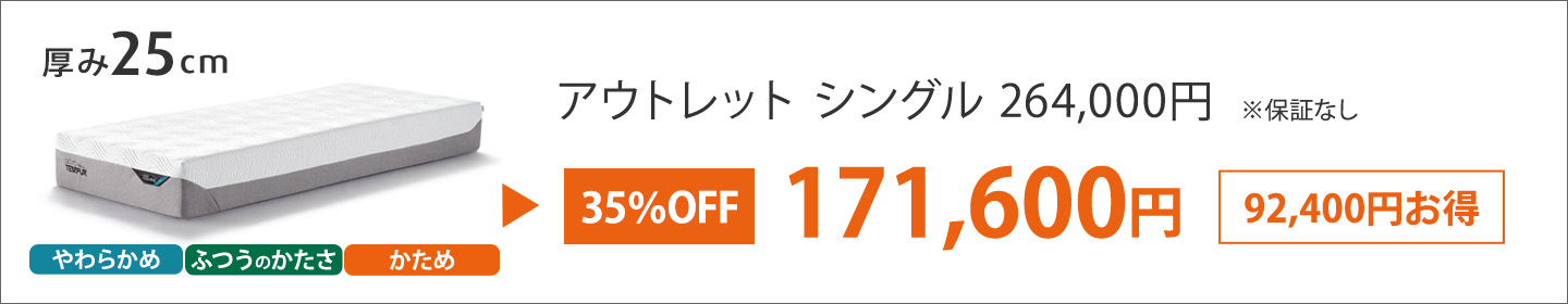 アウトレット マットレス クリアランス 35%OFF やわらかめ シングル セミダブル ダブル クイーン