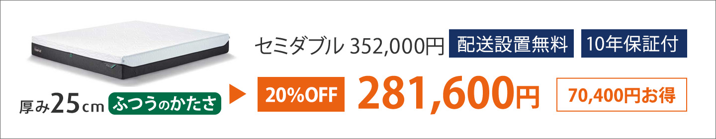 マットレス クリアランス 20%OFF シングル セミダブル ダブル クイーン 保証あり 送料無料