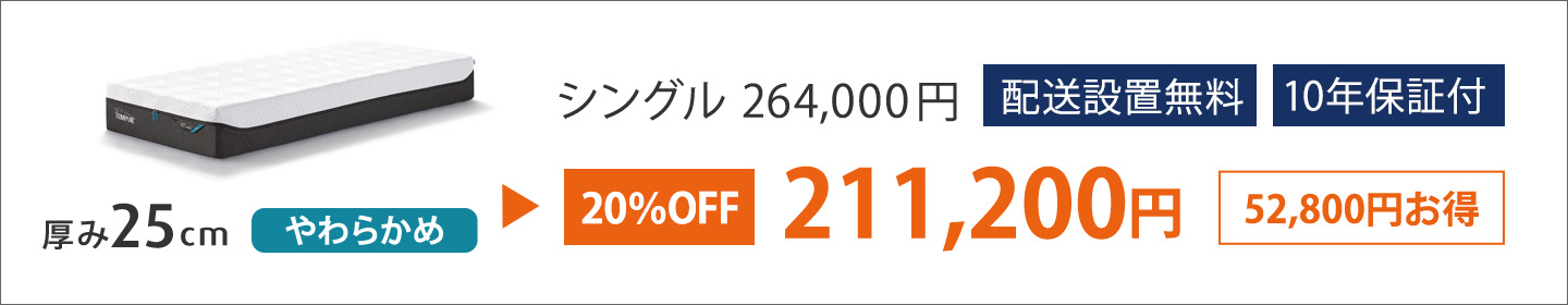 マットレス クリアランス 20%OFF やわらかめ シングル セミダブル ダブル クイーン 保証あり 送料無料
