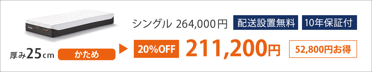 マットレス クリアランス 20%OFF シングル セミダブル ダブル クイーン 保証あり 送料無料